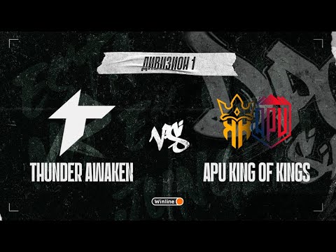 Thunder Awaken vs APU King of Kings, DPC SA 2021/22, bo3, game 2 [Mortalles & Adekvat]