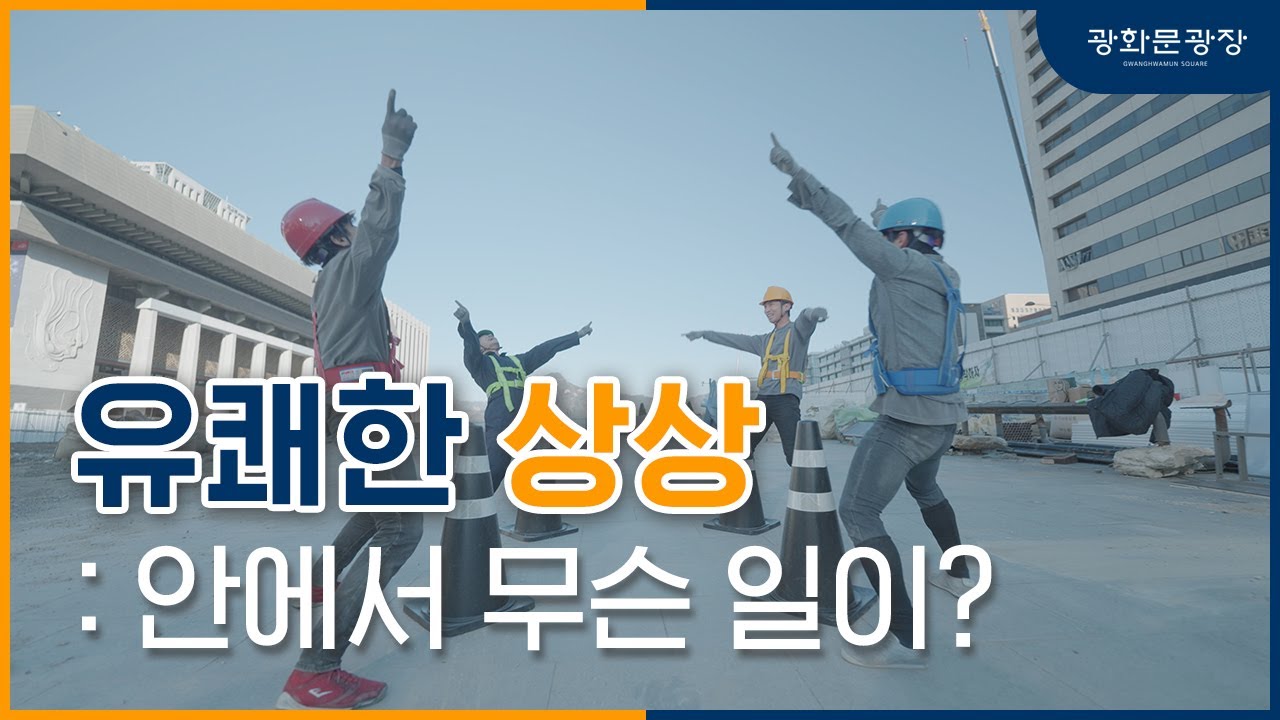 [기업 영상]