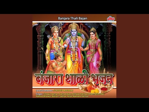 Aaimai Bhari Ram Laxmuner Kide Chori