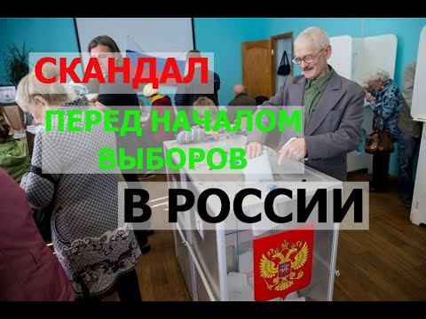 ОБСЕ не будет наблюдать за парламентскими выборами в России