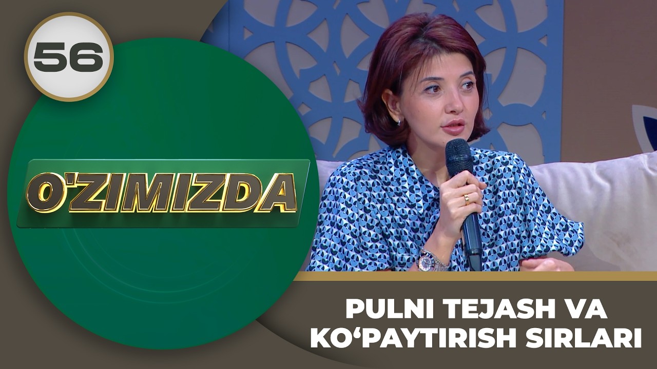 O'zimizda tok shou 56-son PULNI TEJASH VA KO‘PAYTIRISH SIRLARI