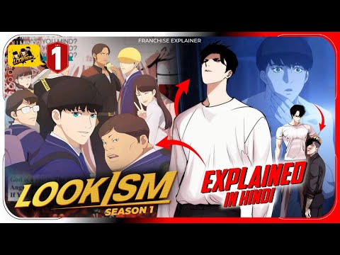Lookism Season 1 All Episode Explained In Hindi | Netflix हिंदी / उर्दू | Pratiksha Nagar