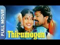 திருமகன் Thirumagan Tamil Full Movie S J Suryah Meera Jasmine Malavika Tamil Movies