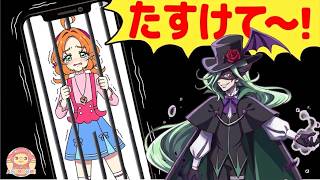 あんながニジーにスマホにとじこめられちゃった！！みくるといっしょにたすけよう！！名探偵プリキュア