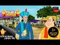 তেলে জল Gopal Bhar Bengali Double Gopal