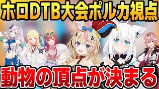 決勝でフブキと狐族対決を繰り広げるフェネック系Vtuber尾丸ポルカ #shorts #ホロライブ