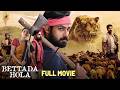 Bettada Hola Full Movie Vaishnav Tej Rakul Preet Latest Kannada Movies 2024 Mango Kannada
