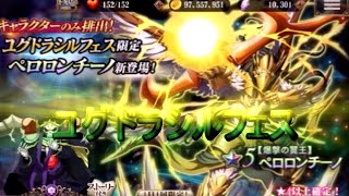【オバマス】ユグドラシルフェス【オーバーロード】