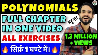 Polynomial  Polynomials Class 10/9  Class 10 Maths