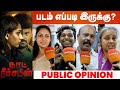 Not Reachable Movie Public Review | Not Reachable Review | Not Reachable Movie Review