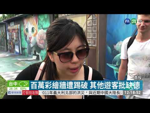 4D彩繪牆太逼真? 男拍照耍帥應聲踢破