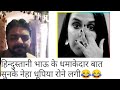 Neha Dhupia Ki Gaand Faad Ke Rakhdi Hindustani Bhau Ne Neha Dhupia Trolled By Hindustani Bhau