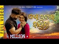 Mo Prema Ra Nayika Hiteisha Siba Pupun Jena Swayam Ipseeta Abhijit Tripathy