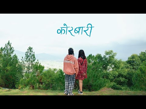 YUNG 22 - KORBARI OFFICIAL MUSIC VIDEO PROD. EQ BEATZ