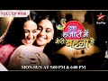 kya jeevika maanvi ko wish karegi s1 ep.166 ek hazaaron mein meri behna hai