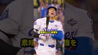 豪快なスイングと表情を見せる大谷翔平 #大谷翔平 #野球 #mlb
