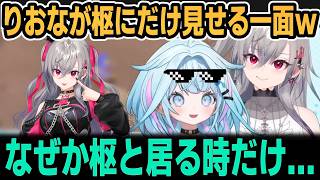 リオナが枢にだけ見せる一面とその理由について【ホロライブ切り抜き/水宮枢/響咲リオナ】