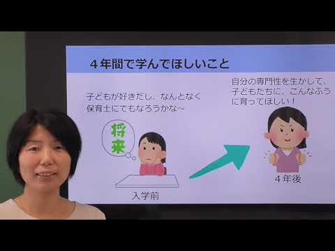 茨城キリスト教大学 模擬授業（幼児保育専攻）