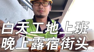 Re: [問卦] 農民工小代日工資900人民幣 台灣還在睡