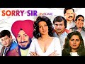 Sorry Sir Superhit Punjabi Comedy Movie Jaswinder Bhalla Shagufta Ali Moon Moon Sen Reeta B