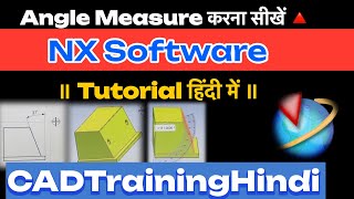  Angle Measure करना सीखे| NX Software में किसी Object का NX CAD में Angle Measurement Tutorial हिंदी