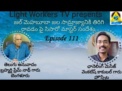 SISARO WISDOM || Ep 111 | |Sisaro Master's msg on Returning Jel Mehabuba to Water kingdom