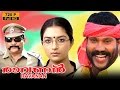 Ravanan Malayalam Full Movie Latest Upload 2016 Kalabhavan Mani Megha Jasmine