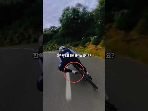 내리막 기술의 숨겨진 비밀