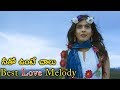 నీతో ఉంటే చాలు(Best Love Melody) | Ekkadiki Potavu Chinavada | Ganesh Videos