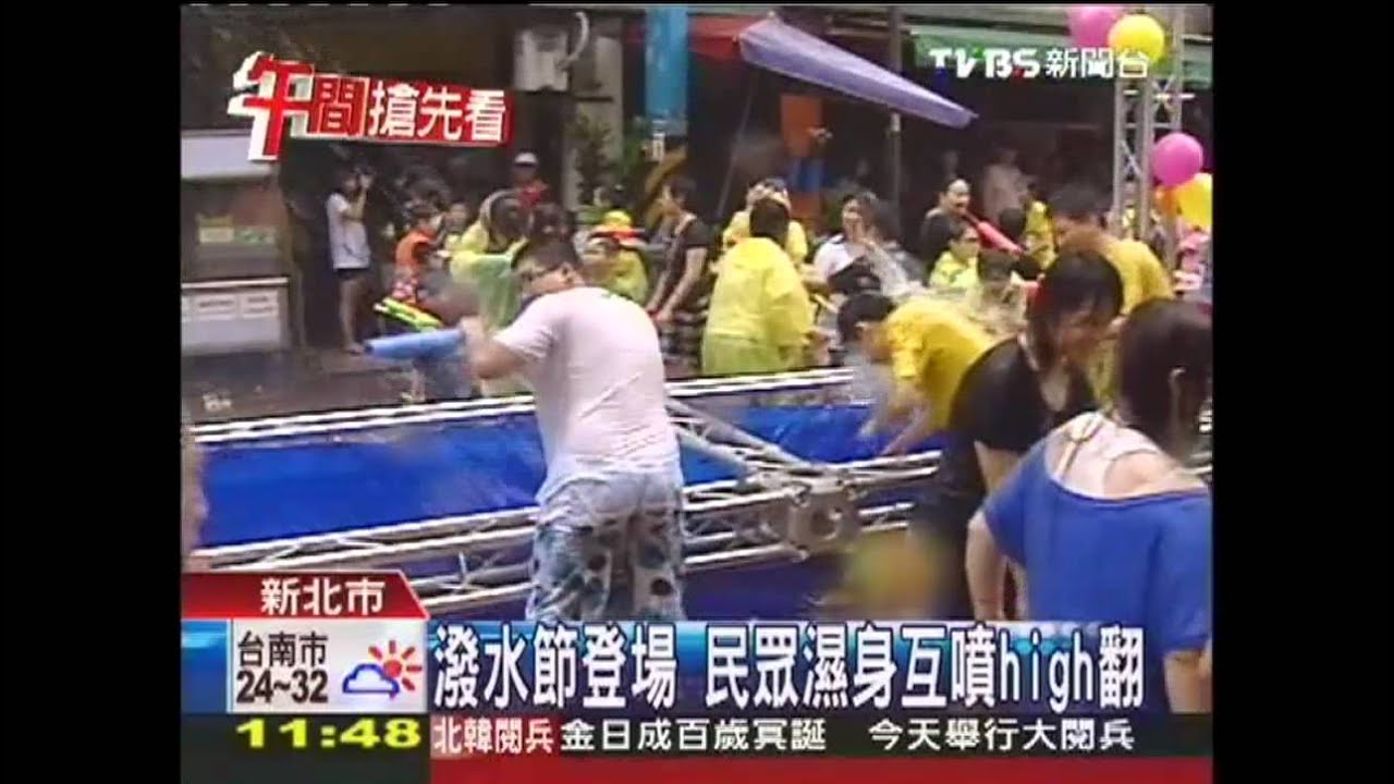 潑水節登場 民眾濕身互噴high翻