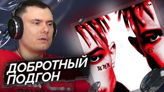 Медиа рецензия