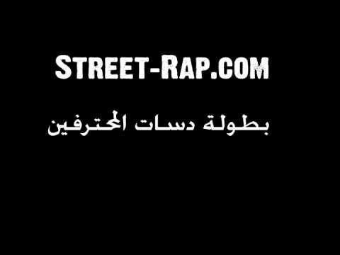 jmr   ستريت راب بطولة المحترفين الجولة الاولى