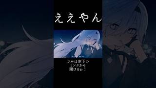 【速報】世界で二番目におしゃれなボカロ！？爆誕してしまった #初音ミク #ボカロ