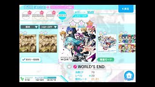 [Tokyo 7th シスターズ]WORLD'S END EXPERT FULL COMBO (Good 10)