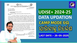 Download the video "#udiseplus data Updation Dateline ll How to update #dropbox #status #digital_learning"