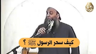 صورة حلم النبي ﷺ مع غدر اليهود