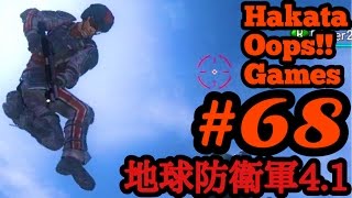 ＃68【地球防衛軍4.1】博多弁ゲーム実況【HakataOops!!】