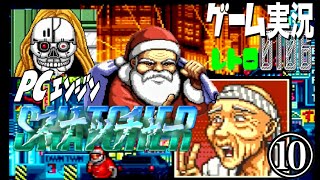 PCエンジン スナッチャー SNATCHER⑩新章突入！二つで十分ですよ@お笑い芸人と音楽家のレトロゲーム実況