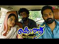 Kotthu Malayalam Movie | Nikhila freed from her obsessed fiance | Asif Ali | Nikhila Vimal |
