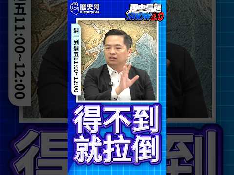 呱呱呱！合法合規的事情！#蔣萬安 #蔣得立 #交換生 #台北【歷史哥快報｜羅旺哲、李易修】