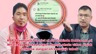 Hojak tongdi Lukurok Siniya Nukya apk click ta khaidi WhatsApp o phaiphano | Gobinda D/b Jungjal o