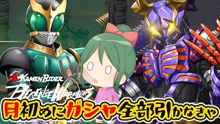 【ライD】月初めにガシャ集中なので引まくり！スタミナ減少で遊びやすくなった☆DEFENSE WARRIORS
