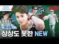 [Teaser] Everything is new in Finland, coming soon! 🎉