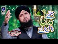 New Naat 2021 Asad Raza Attari Madni Da Dera Official Video