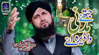 New Naat 2021  Asad Raza Attari  Madni Da Dera  Of