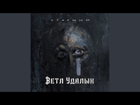 В механизме хаоса (feat. Митя Северный)