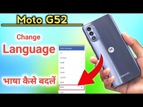 Moto g52 Language" moto g52 mobile me language change kaise kare
