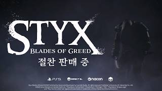'스틱스: 블레이드 오브 그리드' PC, PS5 한국어판 출시 트레일러