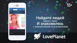 Love Planet