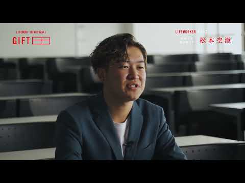 2024年12月2日(月)放送 「＃57 宮崎大学 松本空澄」